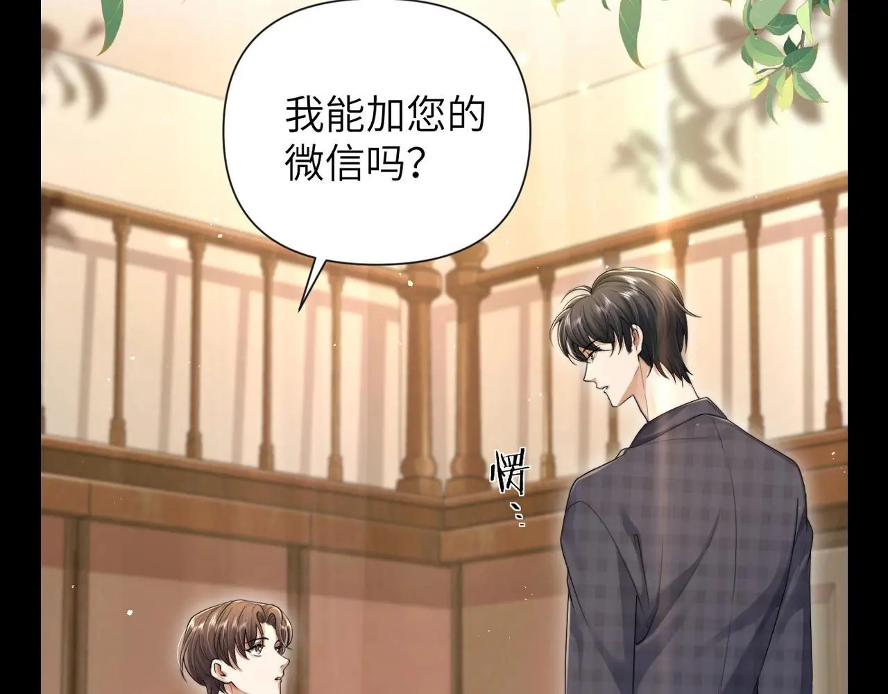 第6期 整活企划：漫画名场面盘点！ 第7页