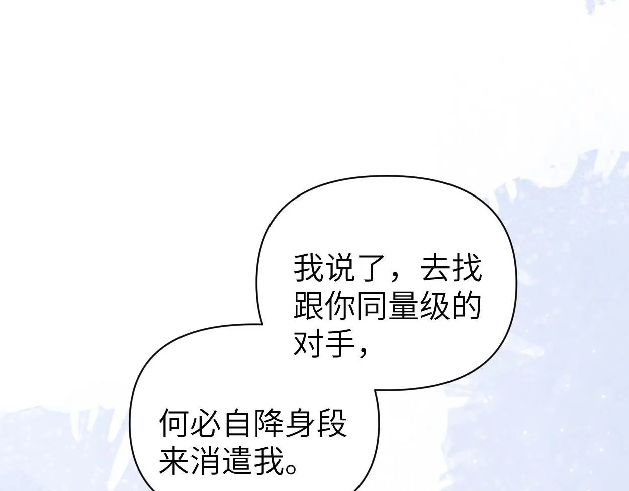 第26话 他回来做什么？ 第6页