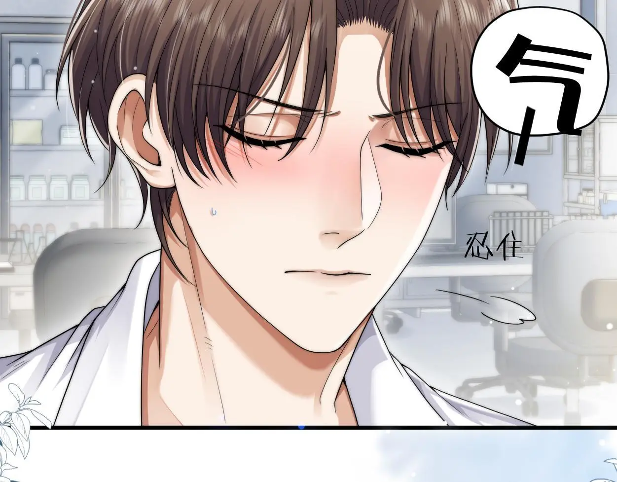 第26话 他回来做什么？ 第10页