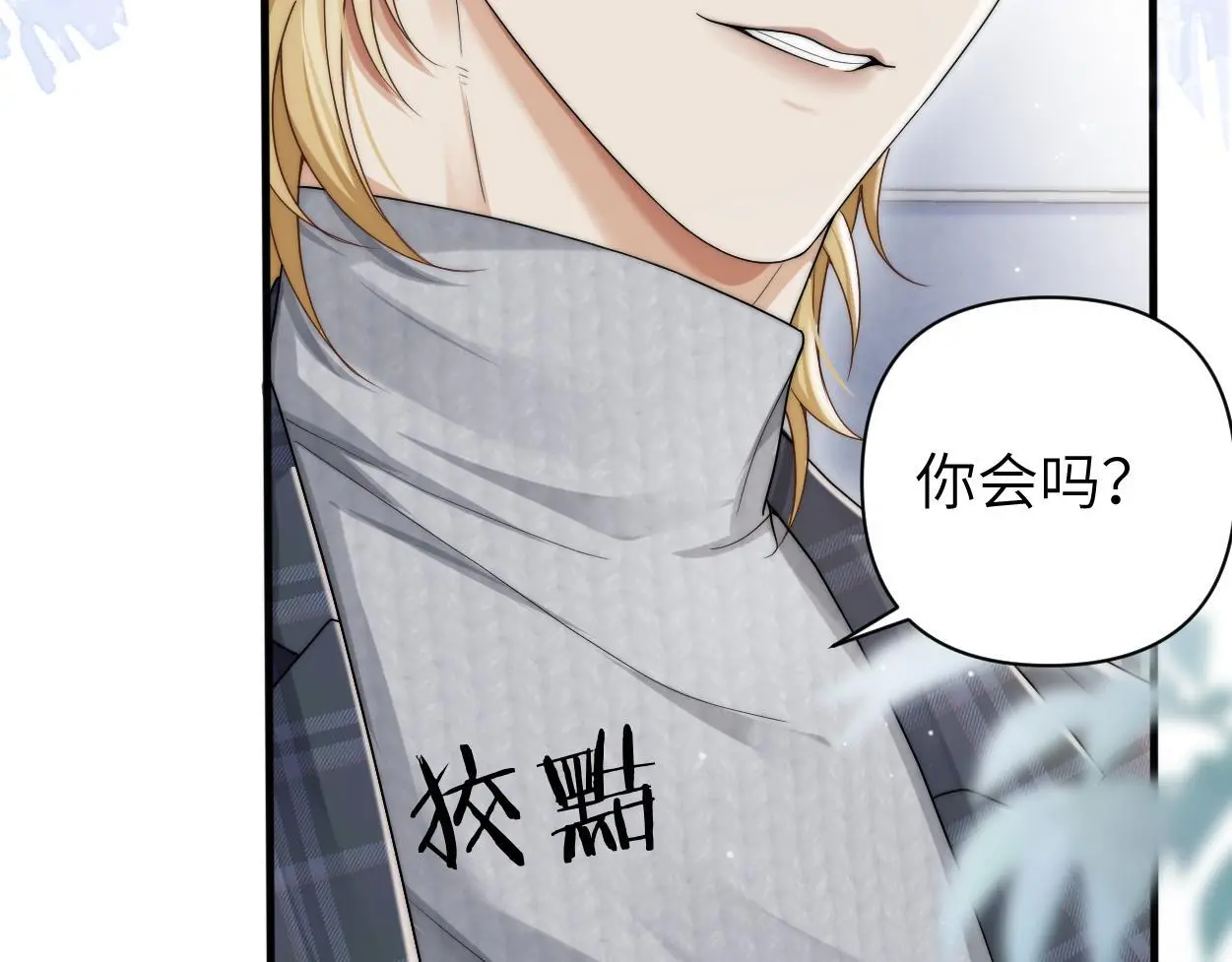 第26话 他回来做什么？ 第15页