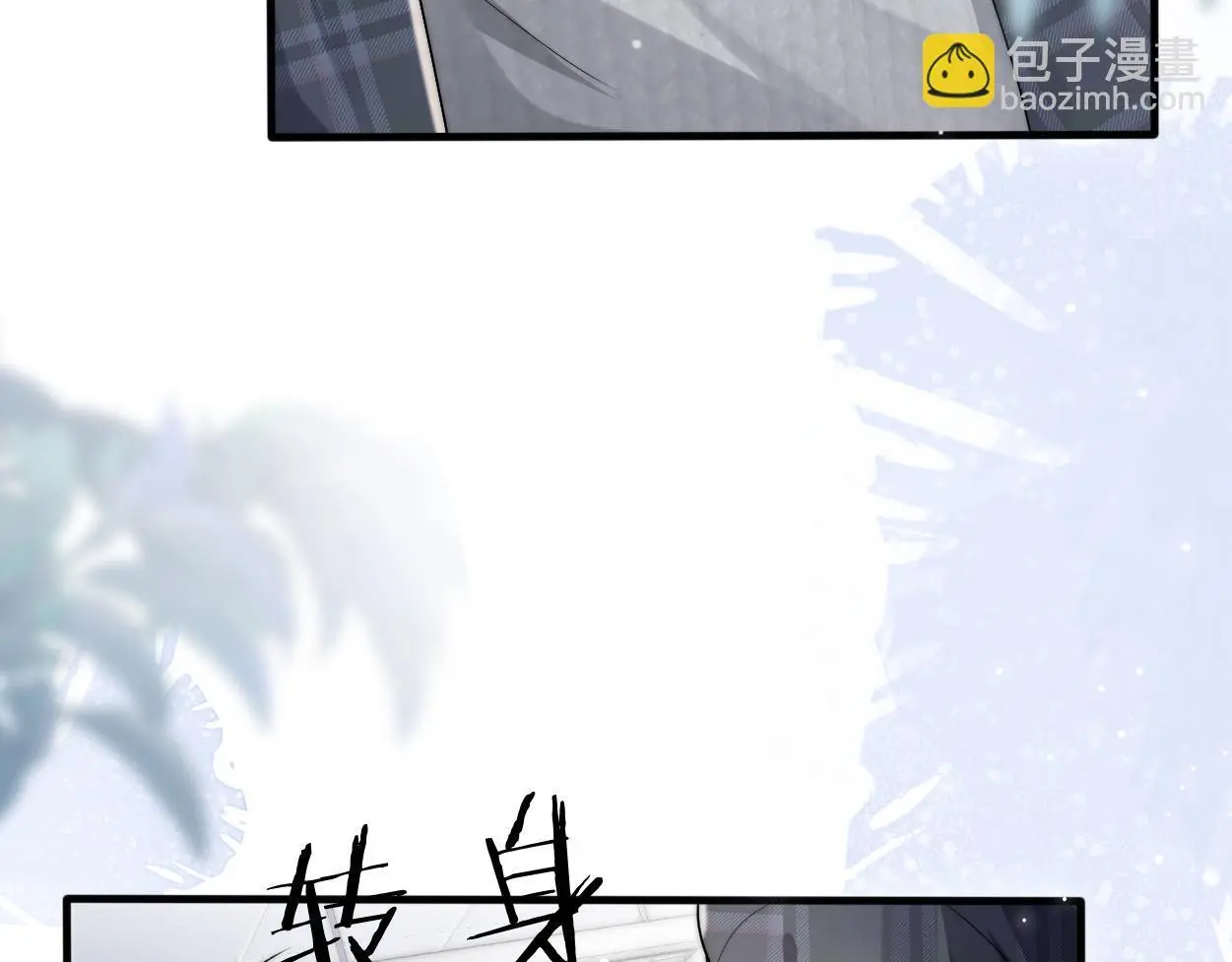 第26话 他回来做什么？ 第16页