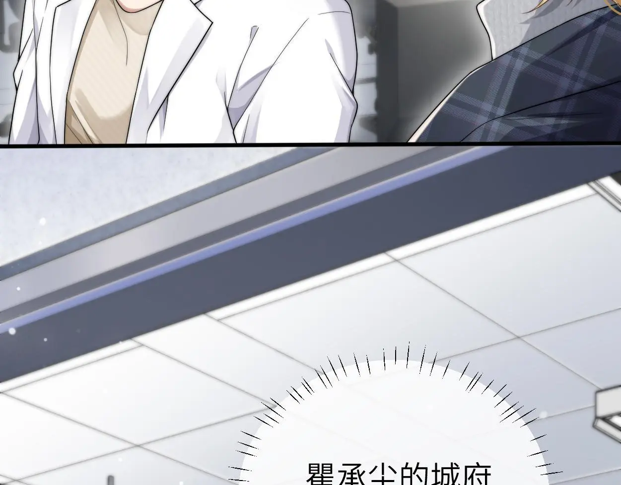 第26话 他回来做什么？ 第24页