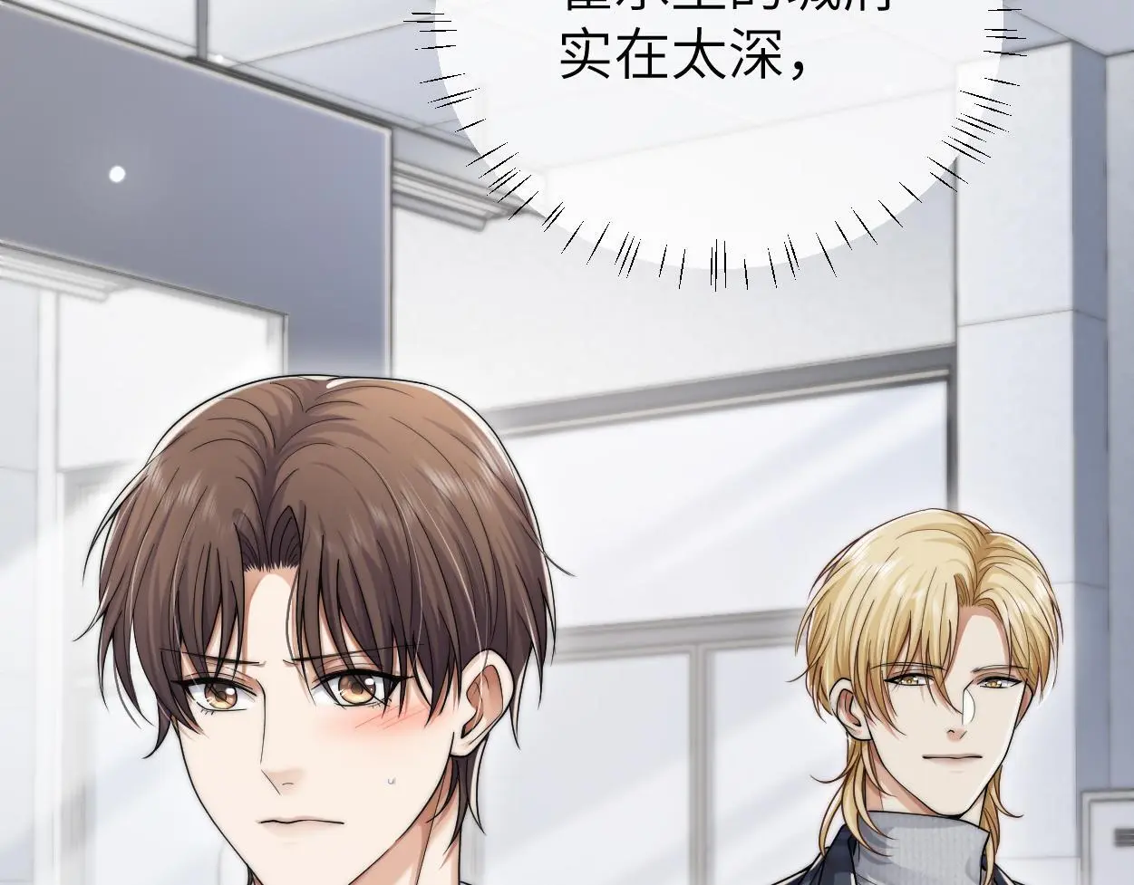 第26话 他回来做什么？ 第25页