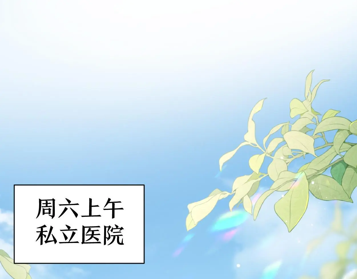 第26话 他回来做什么？ 第35页