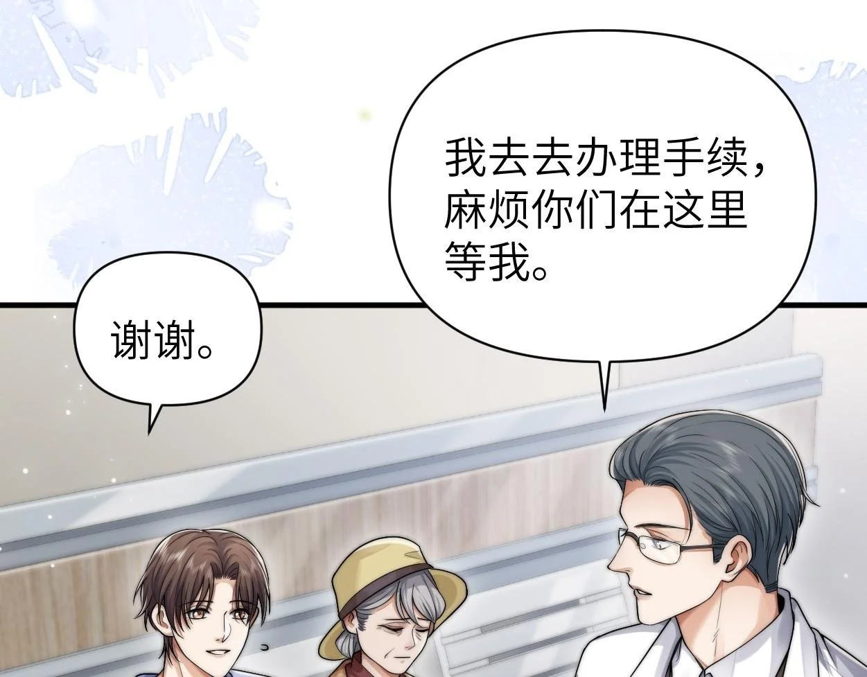第26话 他回来做什么？ 第38页