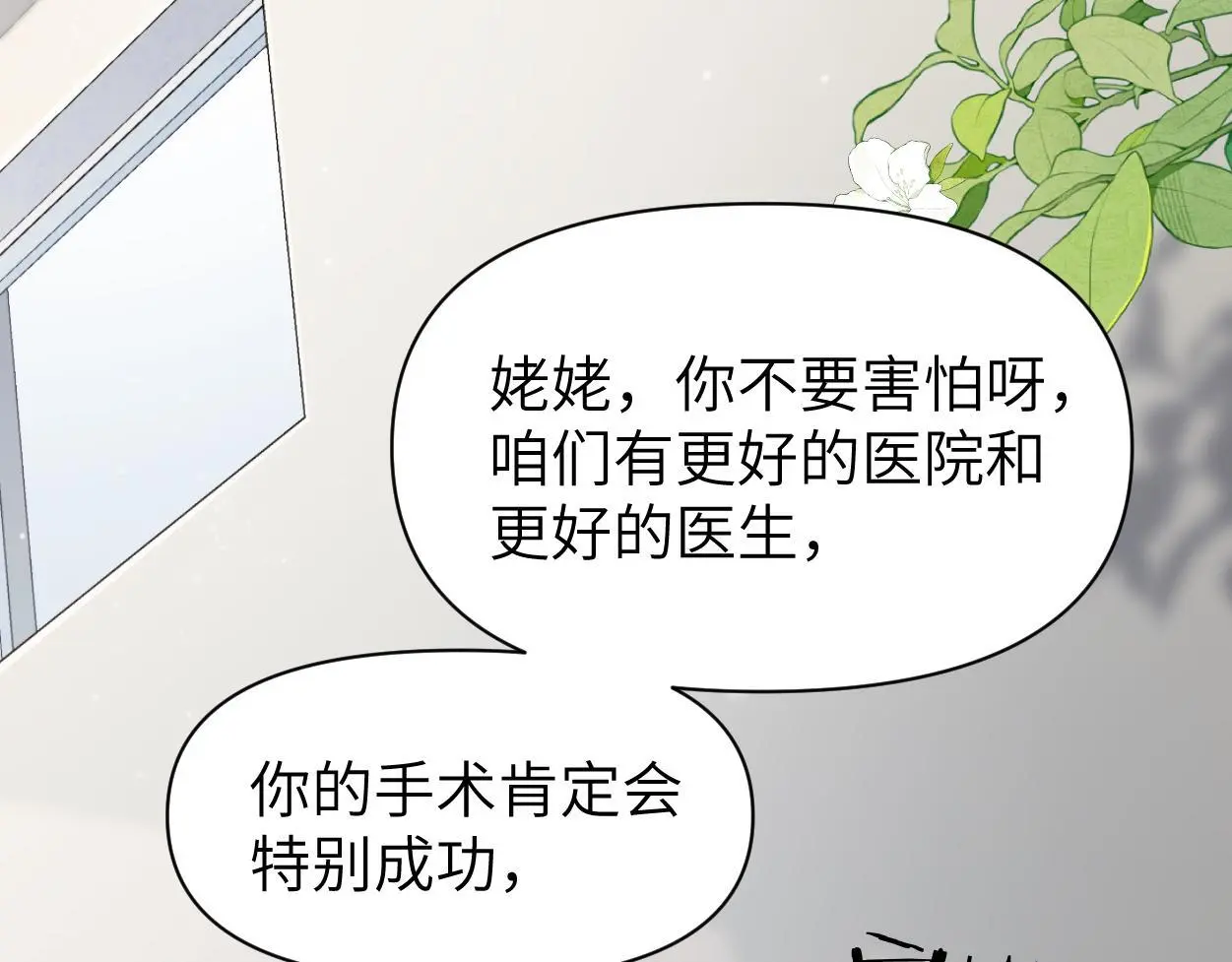 第26话 他回来做什么？ 第40页