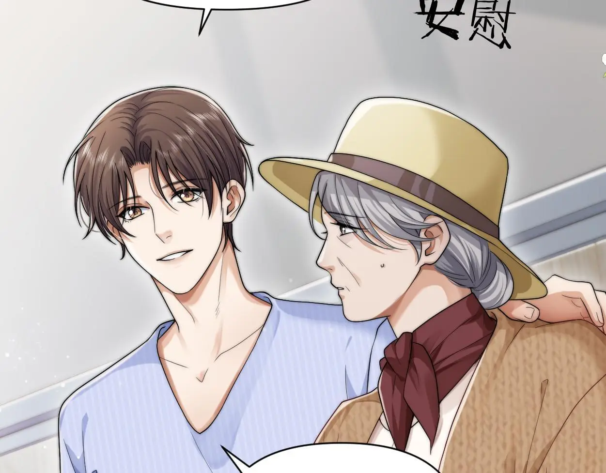 第26话 他回来做什么？ 第41页