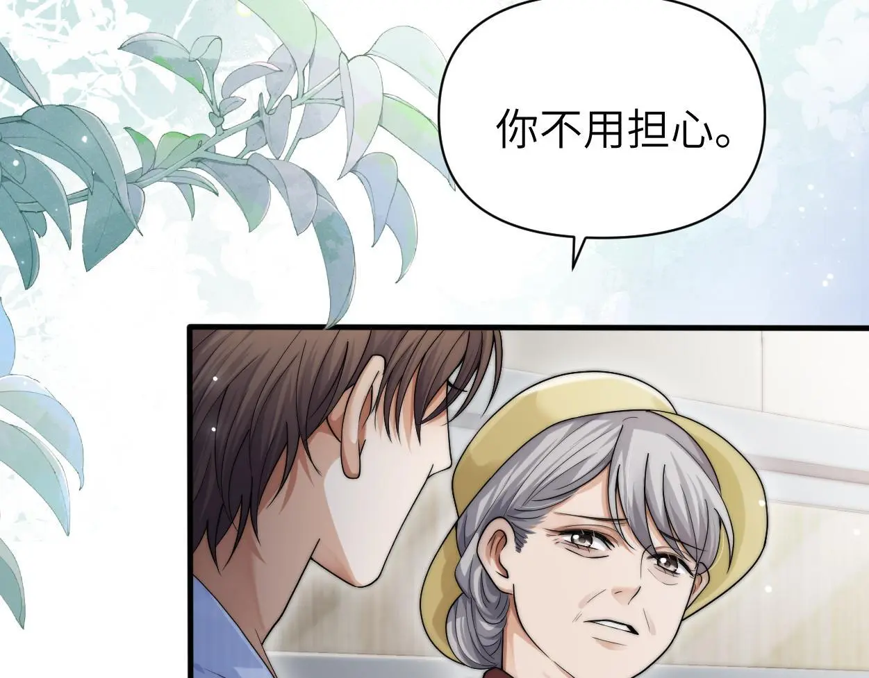 第26话 他回来做什么？ 第43页
