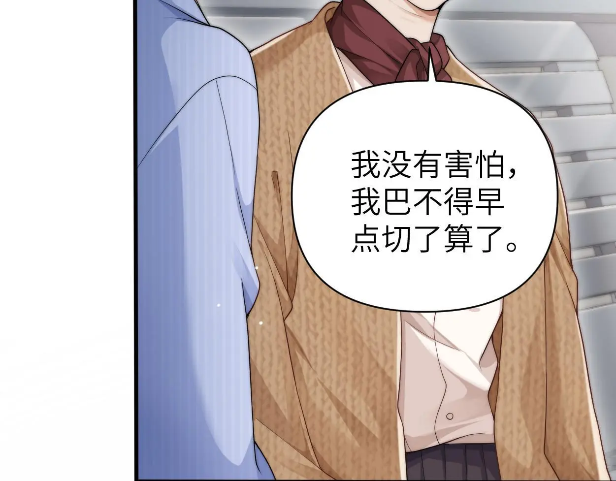 第26话 他回来做什么？ 第44页