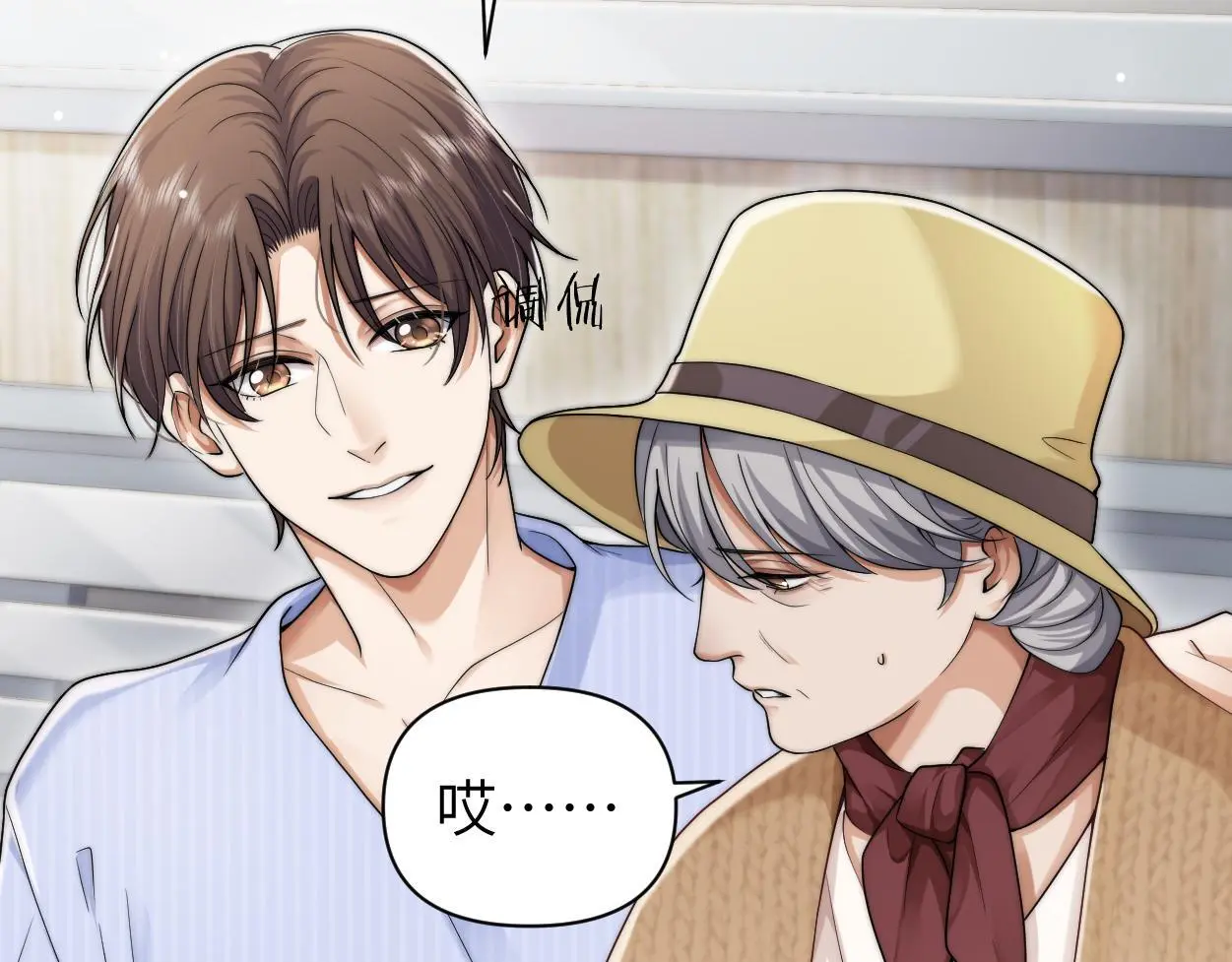 第26话 他回来做什么？ 第46页