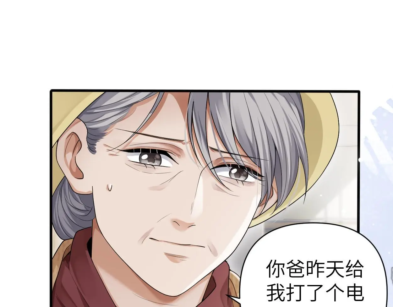 第26话 他回来做什么？ 第48页