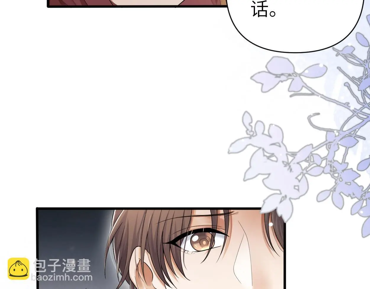 第26话 他回来做什么？ 第49页