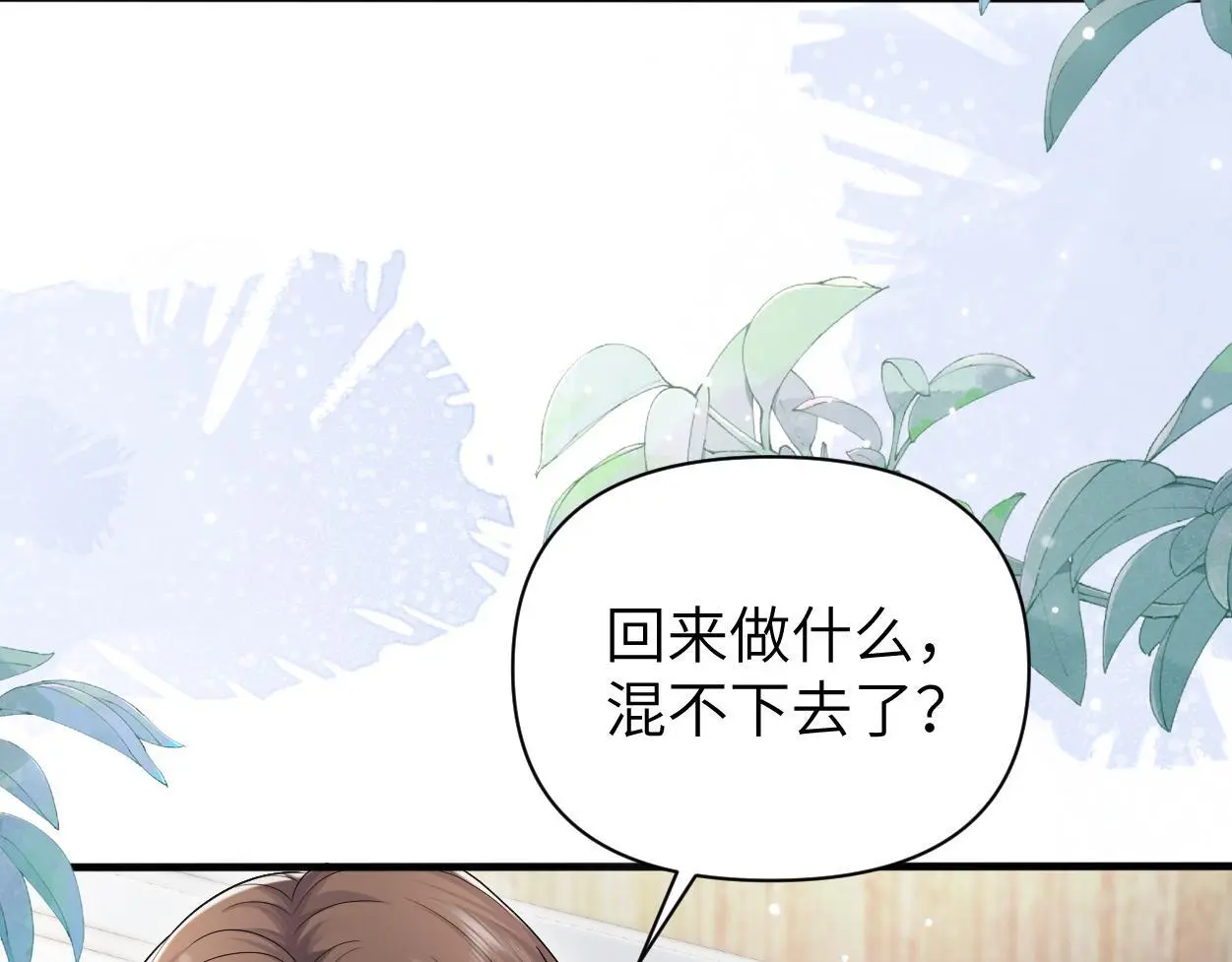 第26话 他回来做什么？ 第53页
