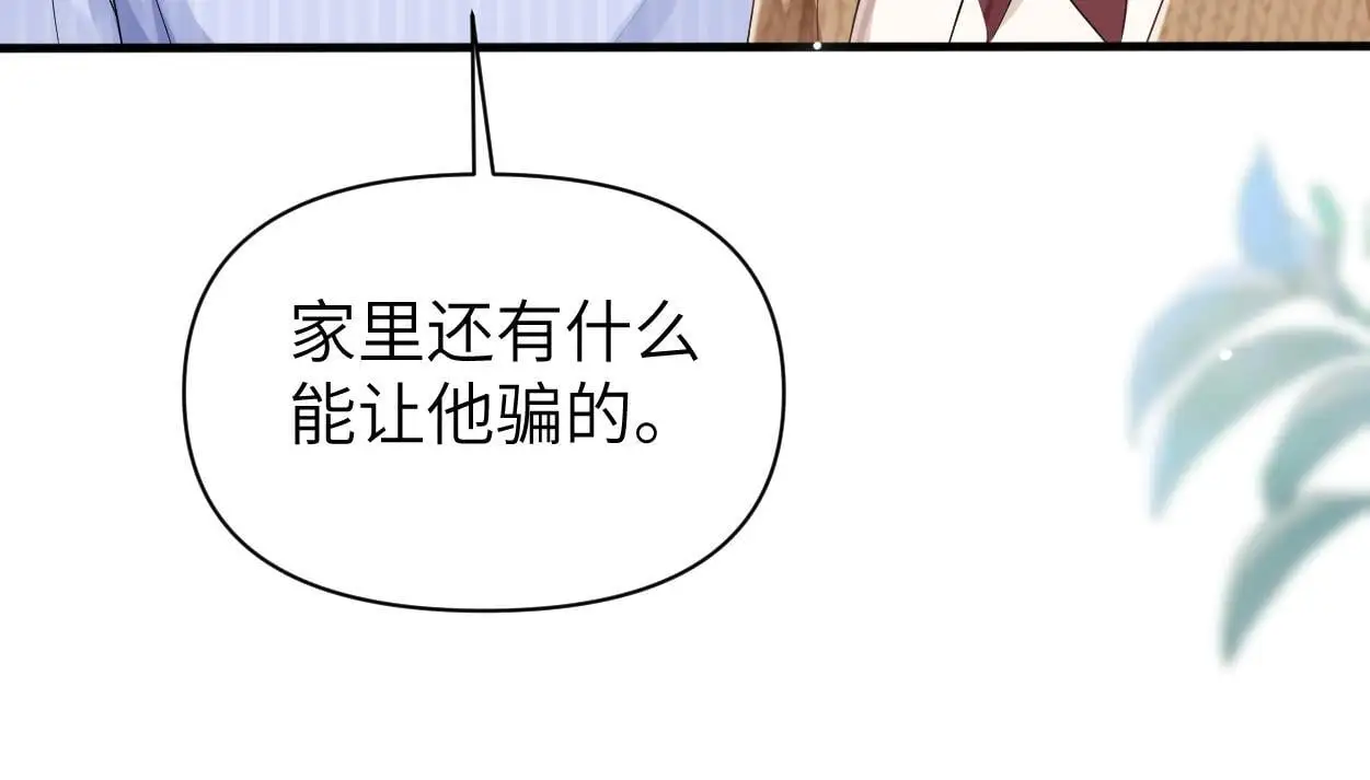 第26话 他回来做什么？ 第55页