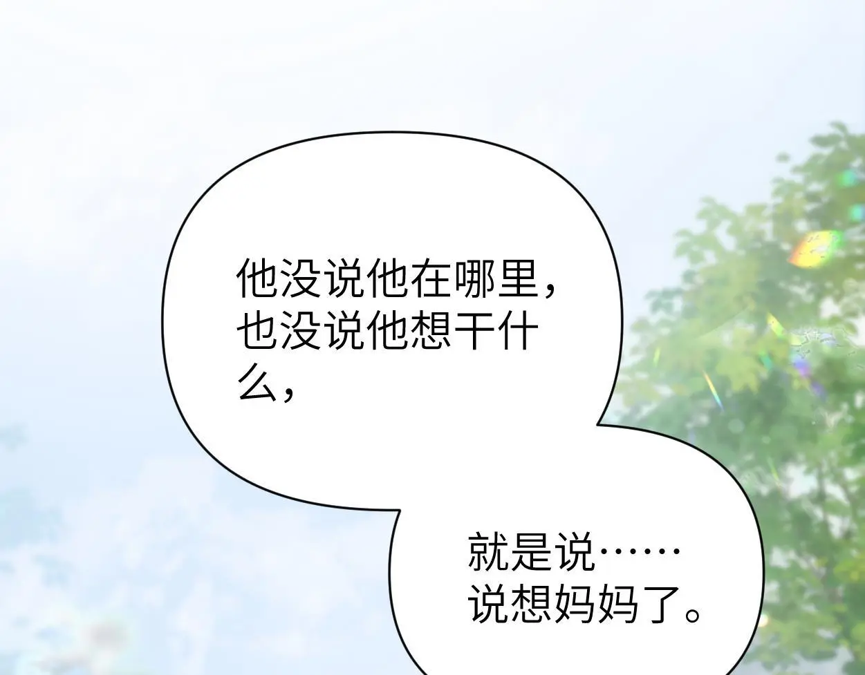 第26话 他回来做什么？ 第56页