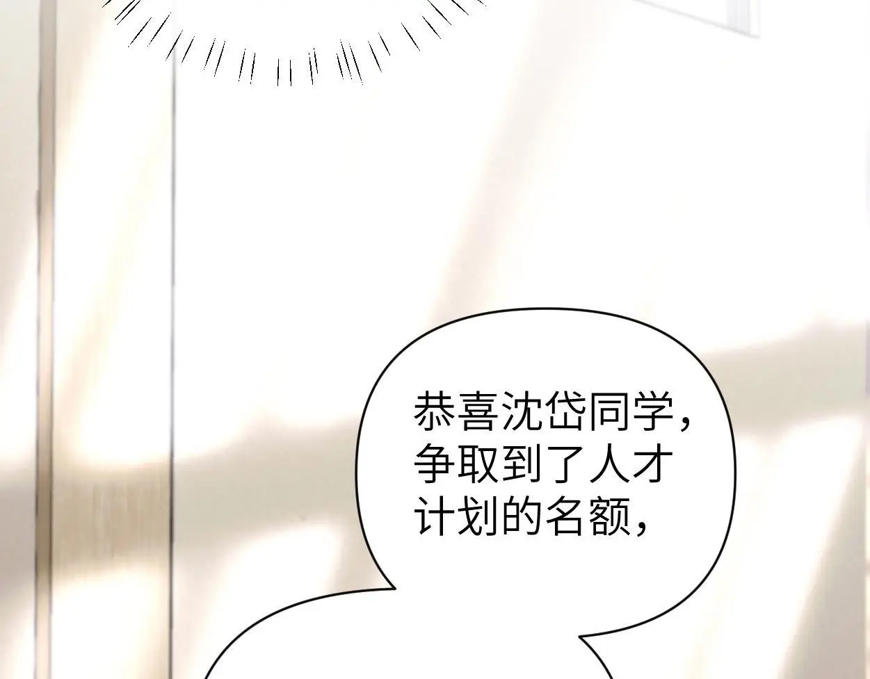 第26话 他回来做什么？ 第59页