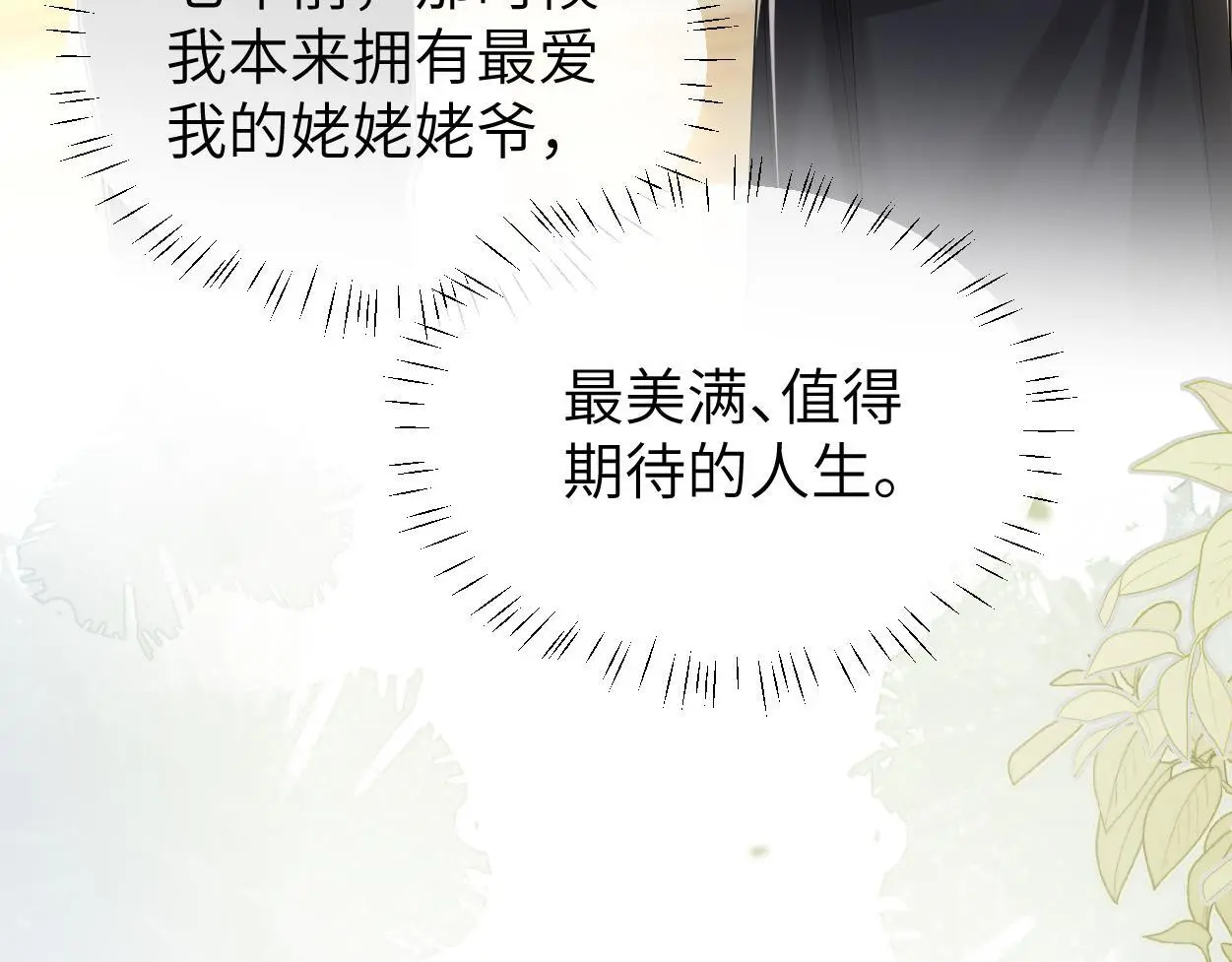 第26话 他回来做什么？ 第62页