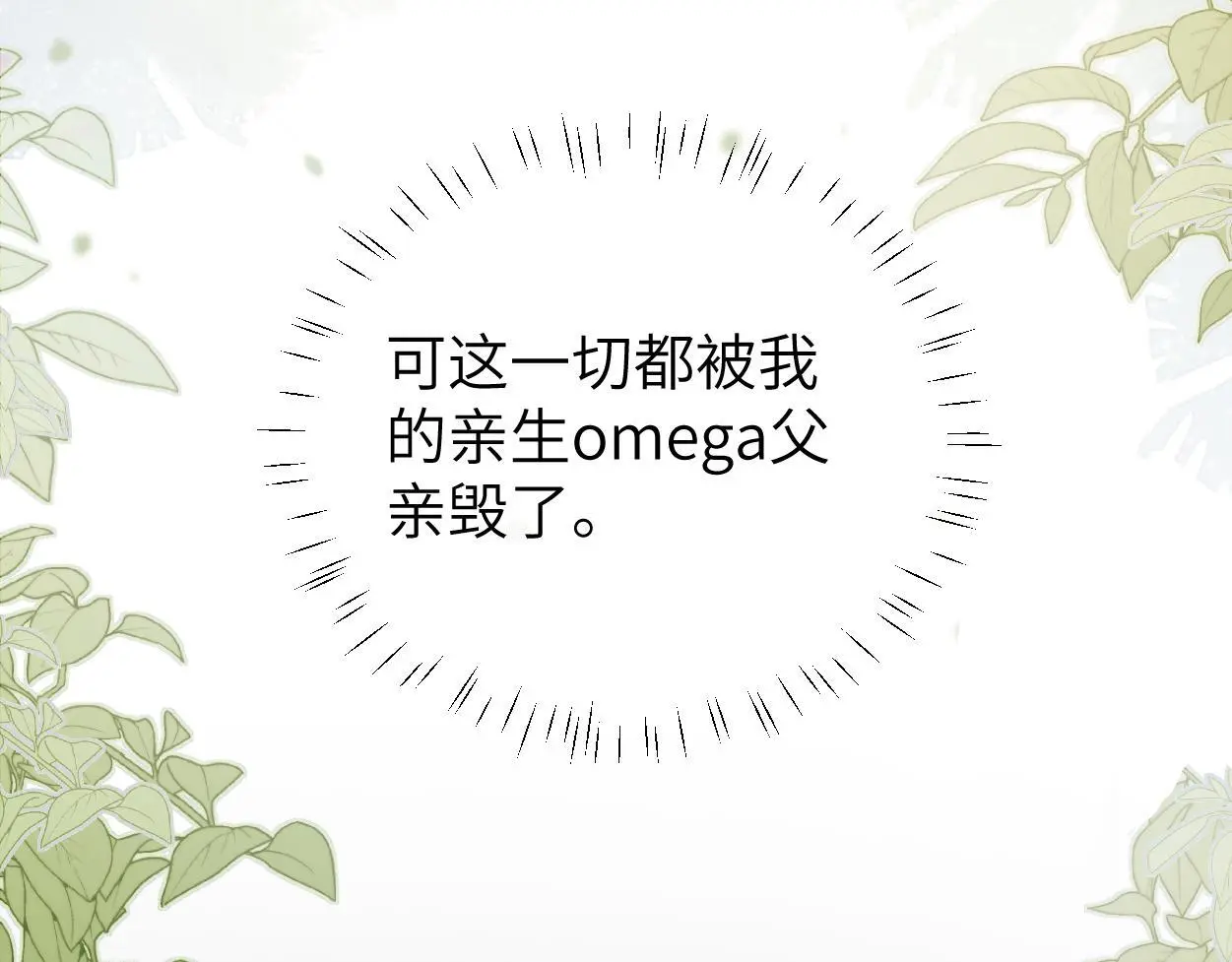第26话 他回来做什么？ 第63页
