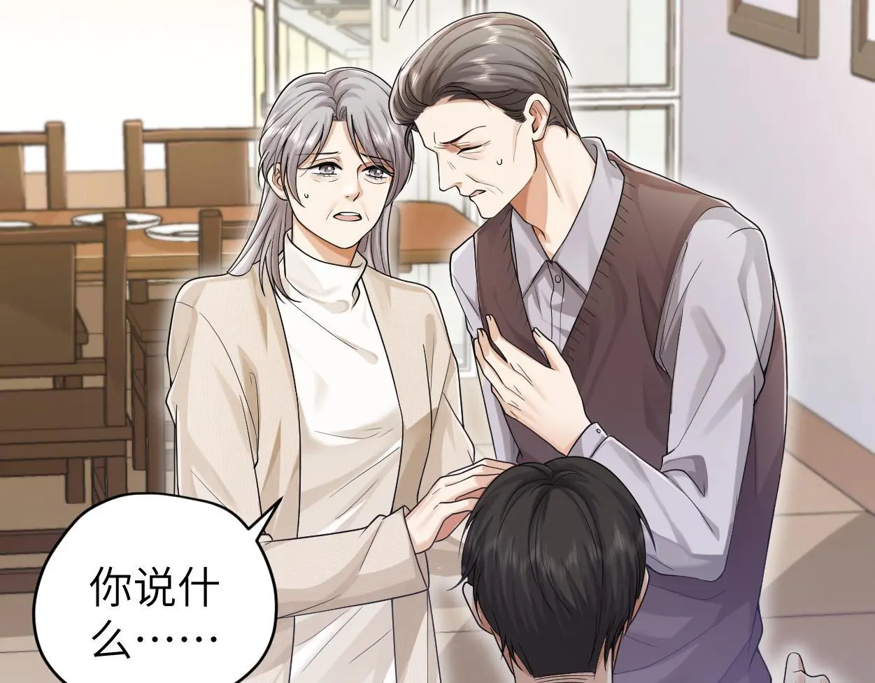 第26话 他回来做什么？ 第65页