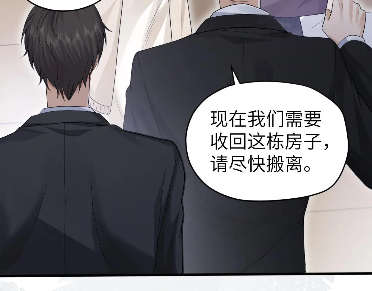 第26话 他回来做什么？ 第66页