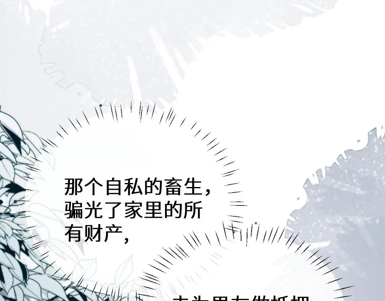 第26话 他回来做什么？ 第67页