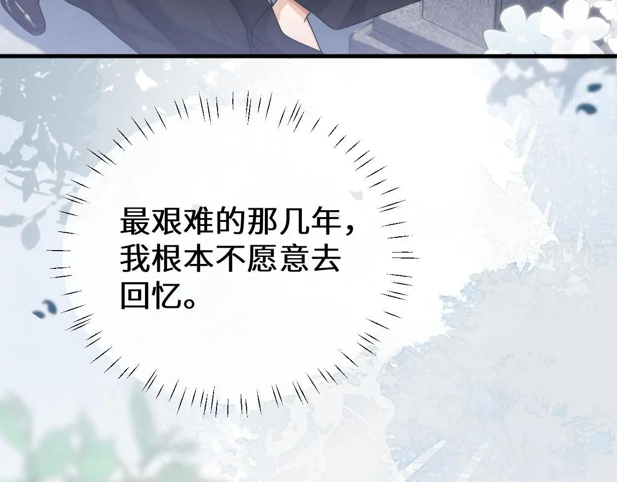 第26话 他回来做什么？ 第70页