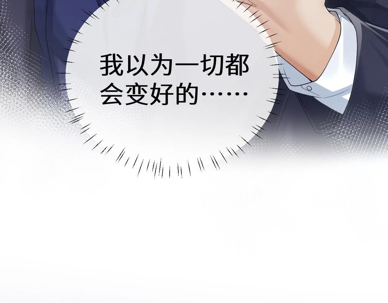 第26话 他回来做什么？ 第78页