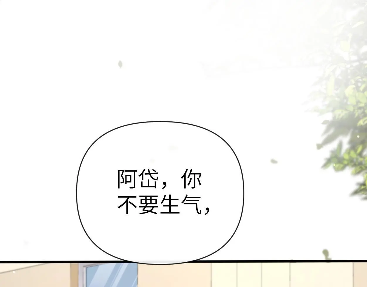 第26话 他回来做什么？ 第83页