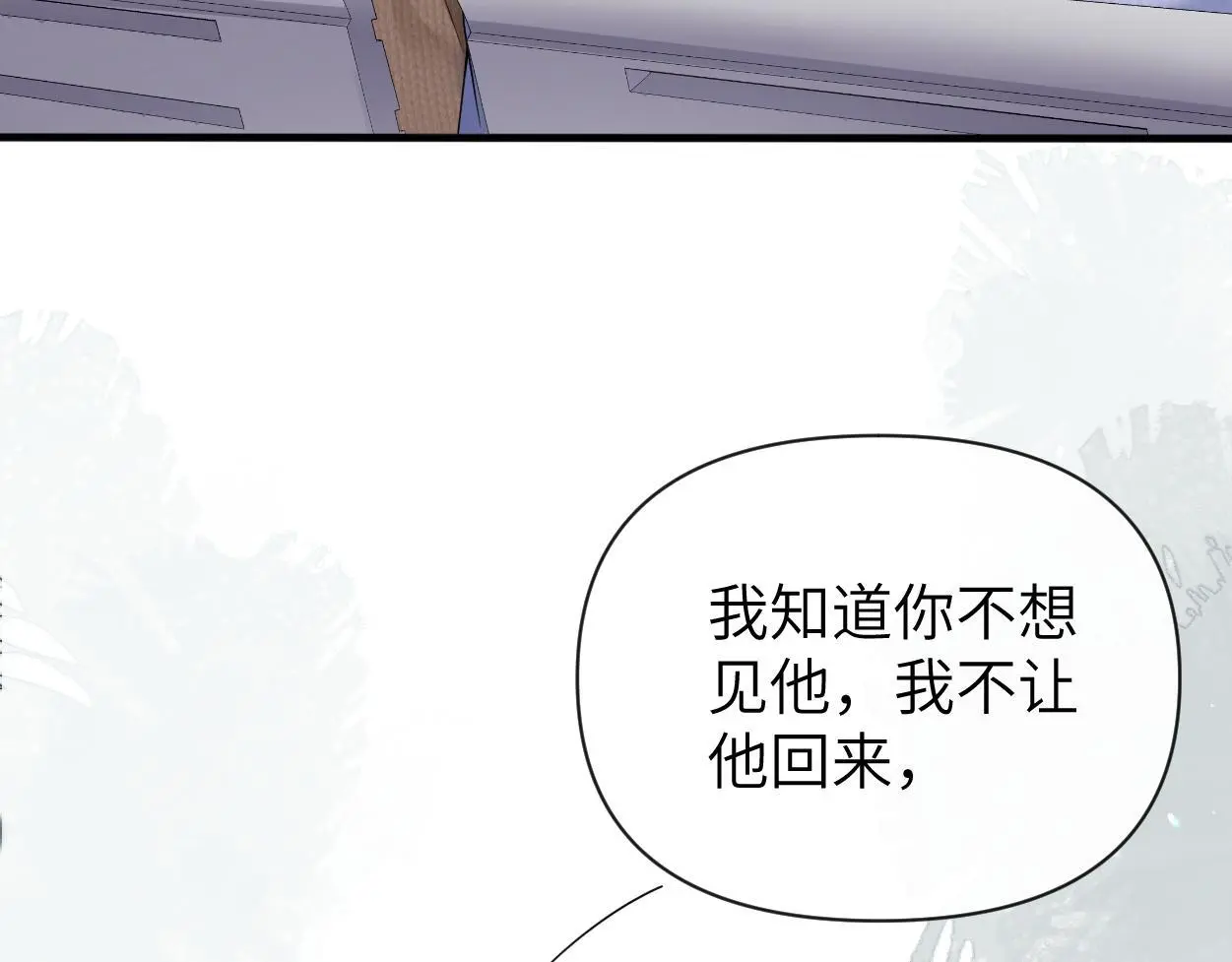 第26话 他回来做什么？ 第85页