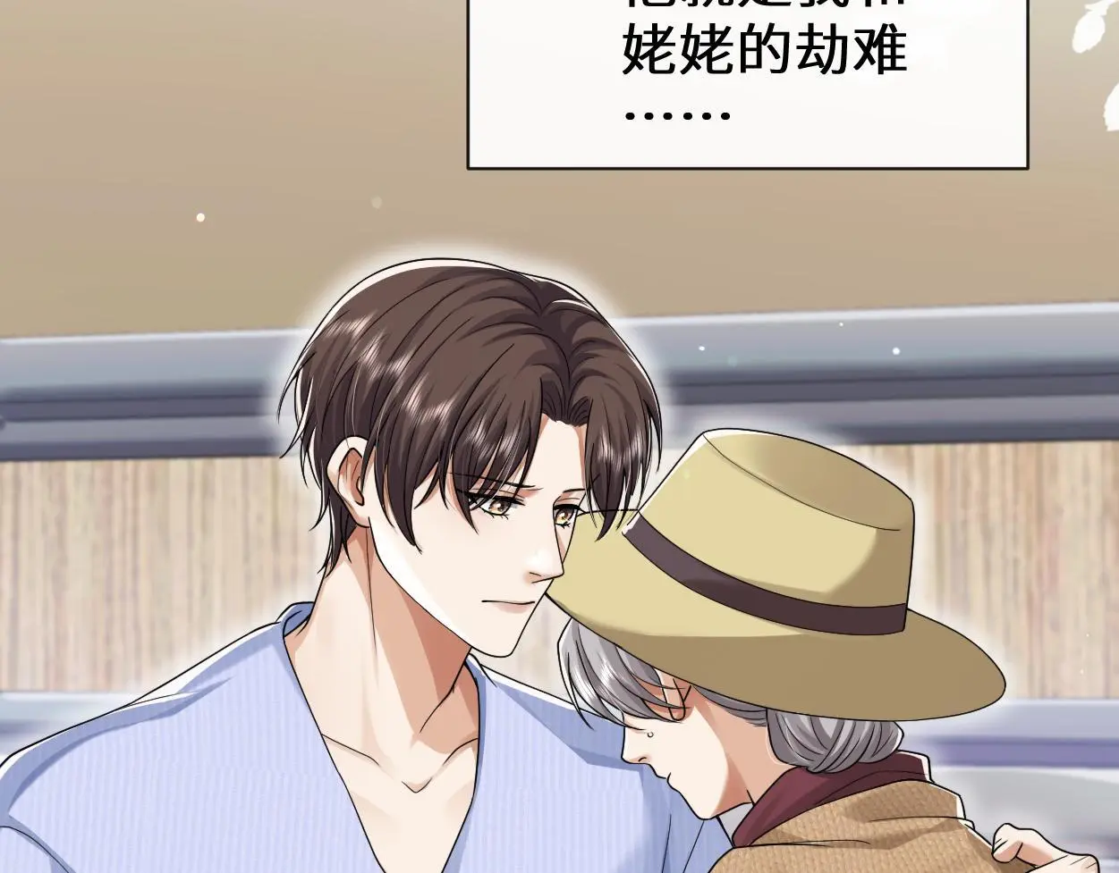 第26话 他回来做什么？ 第89页