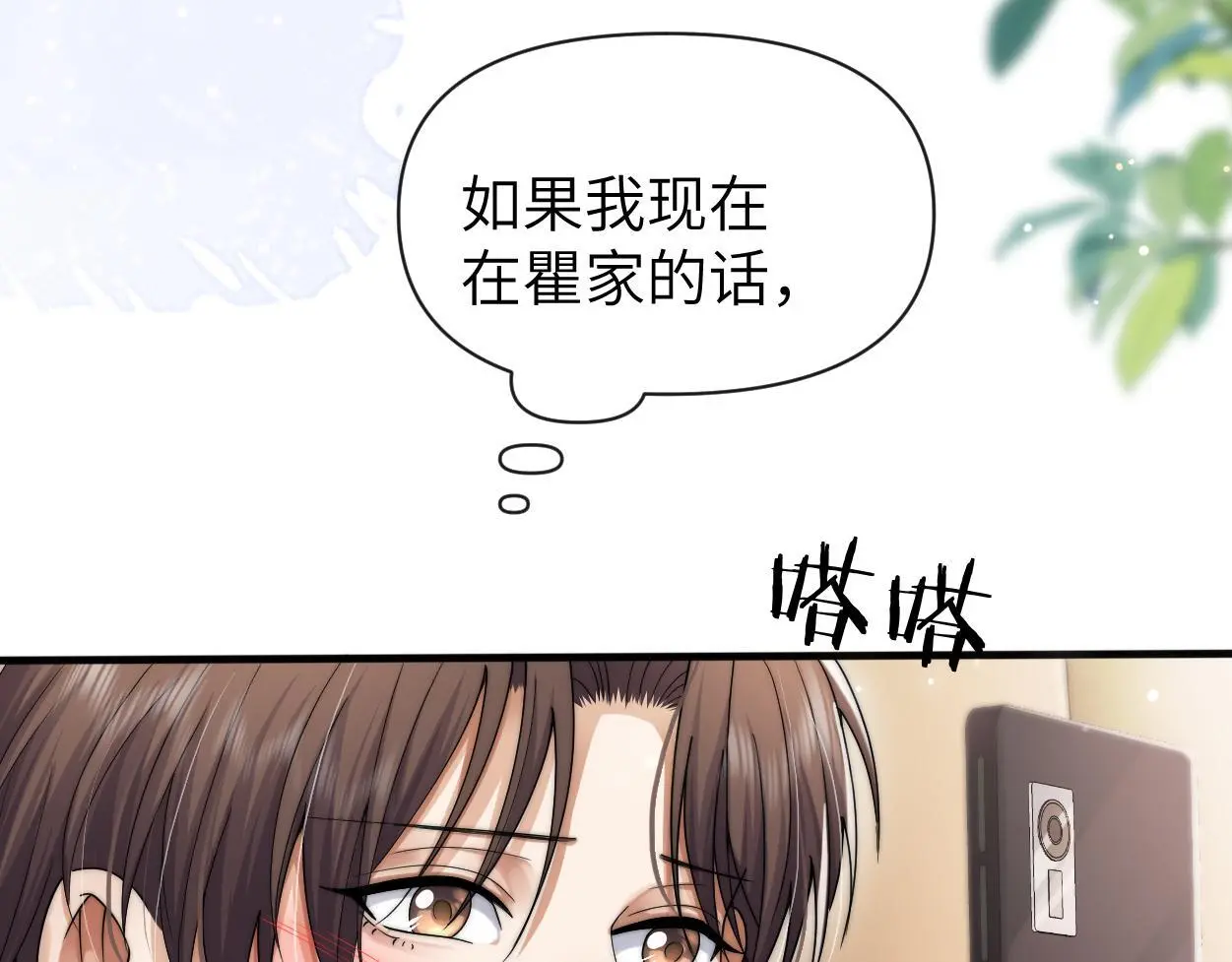 第26话 他回来做什么？ 第104页