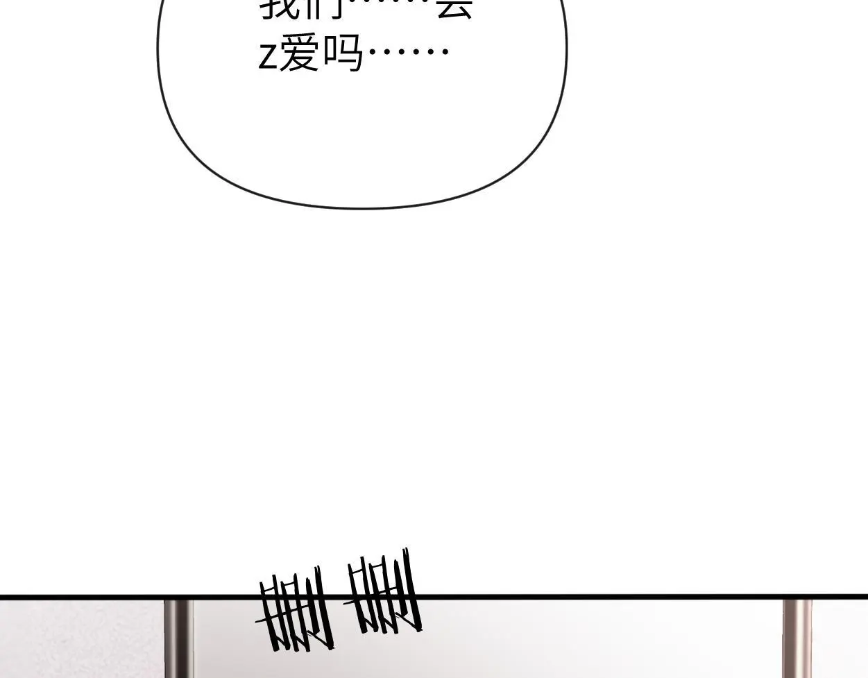 第26话 他回来做什么？ 第106页