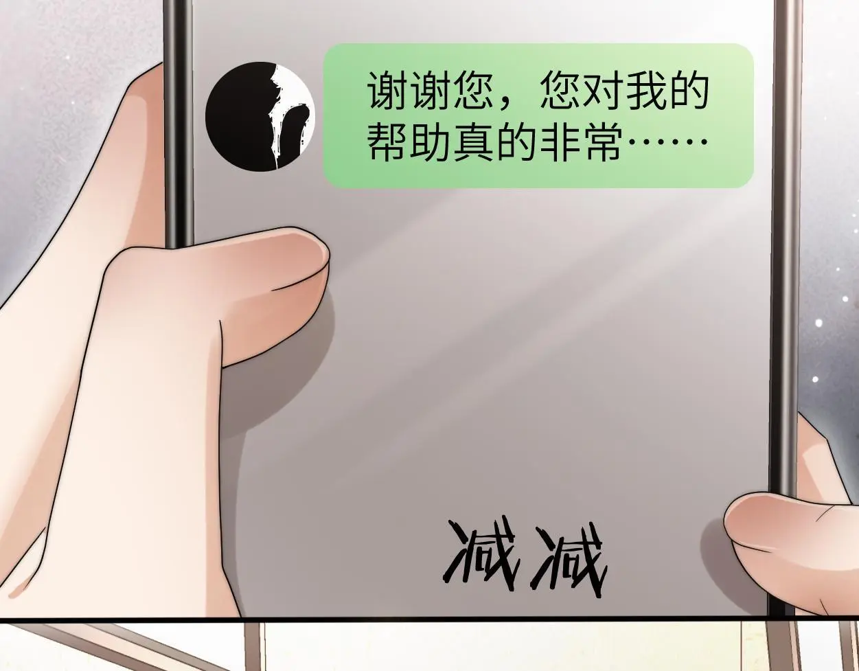 第26话 他回来做什么？ 第107页