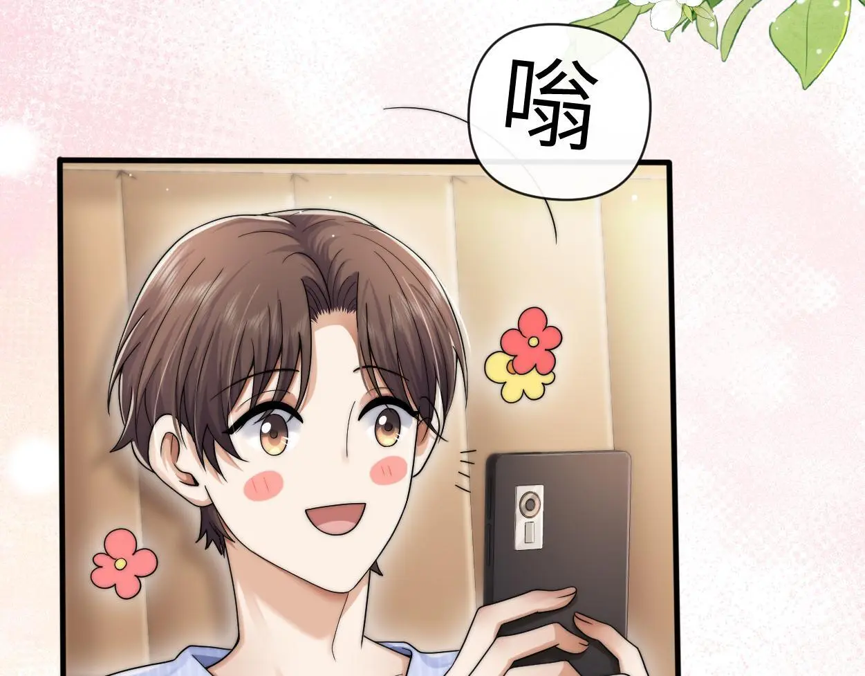 第26话 他回来做什么？ 第115页