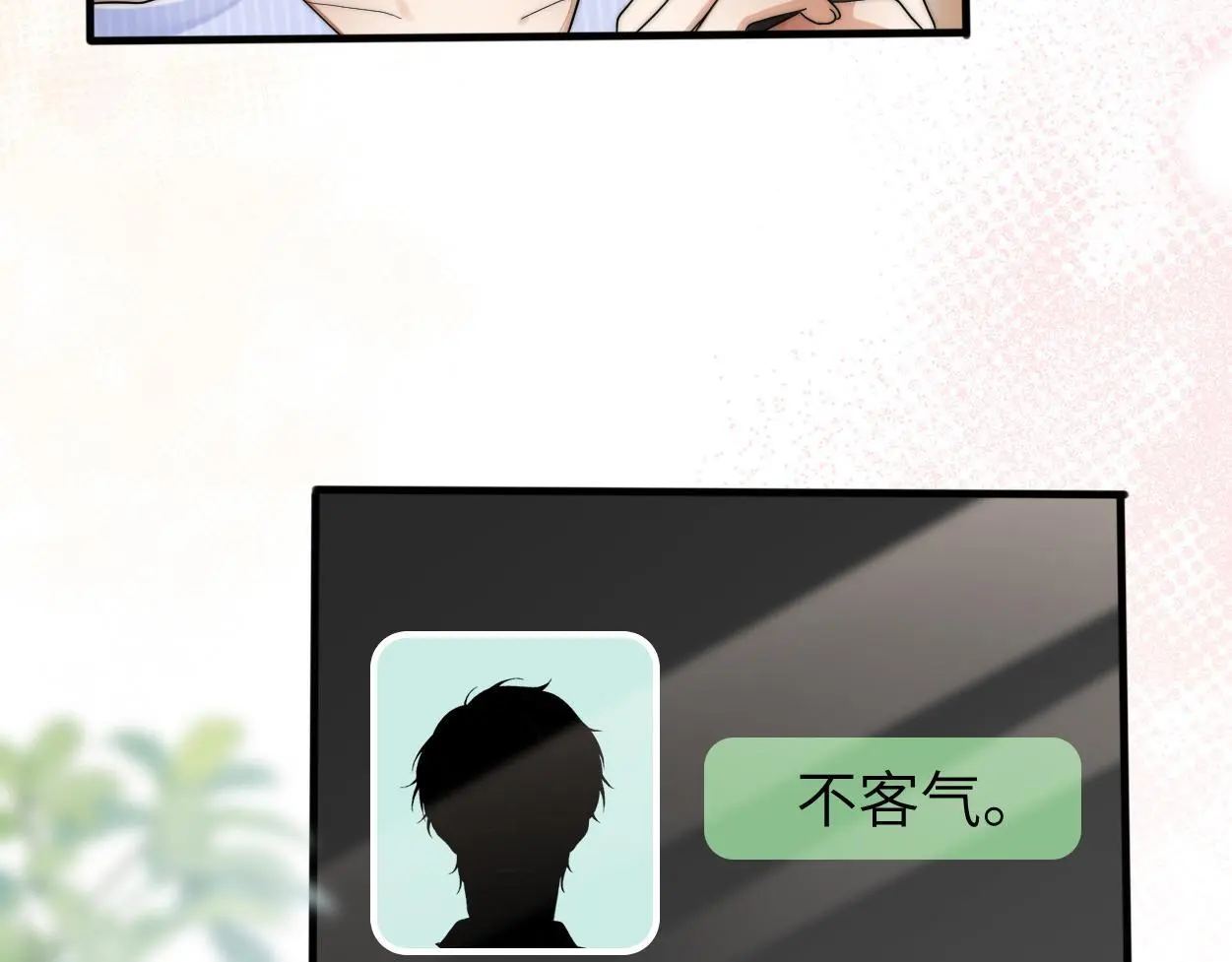 第26话 他回来做什么？ 第116页