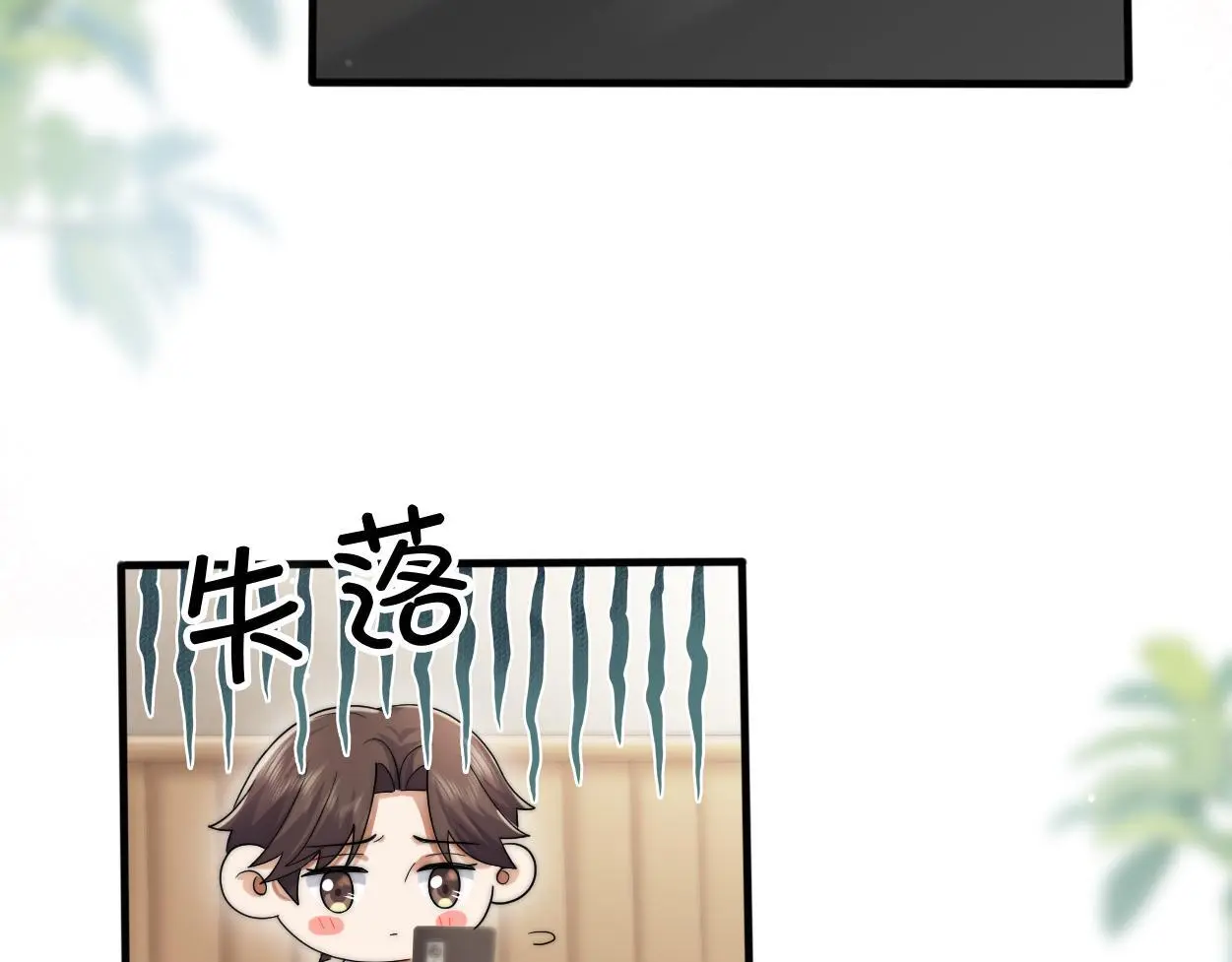 第26话 他回来做什么？ 第117页