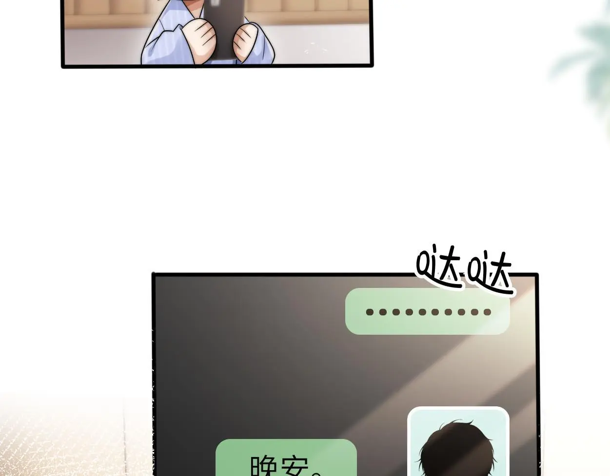 第26话 他回来做什么？ 第118页