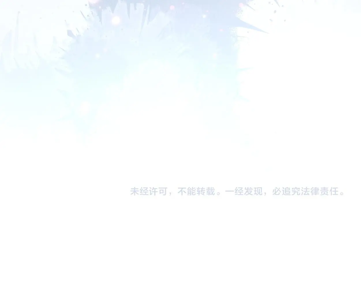 第26话 他回来做什么？ 第123页