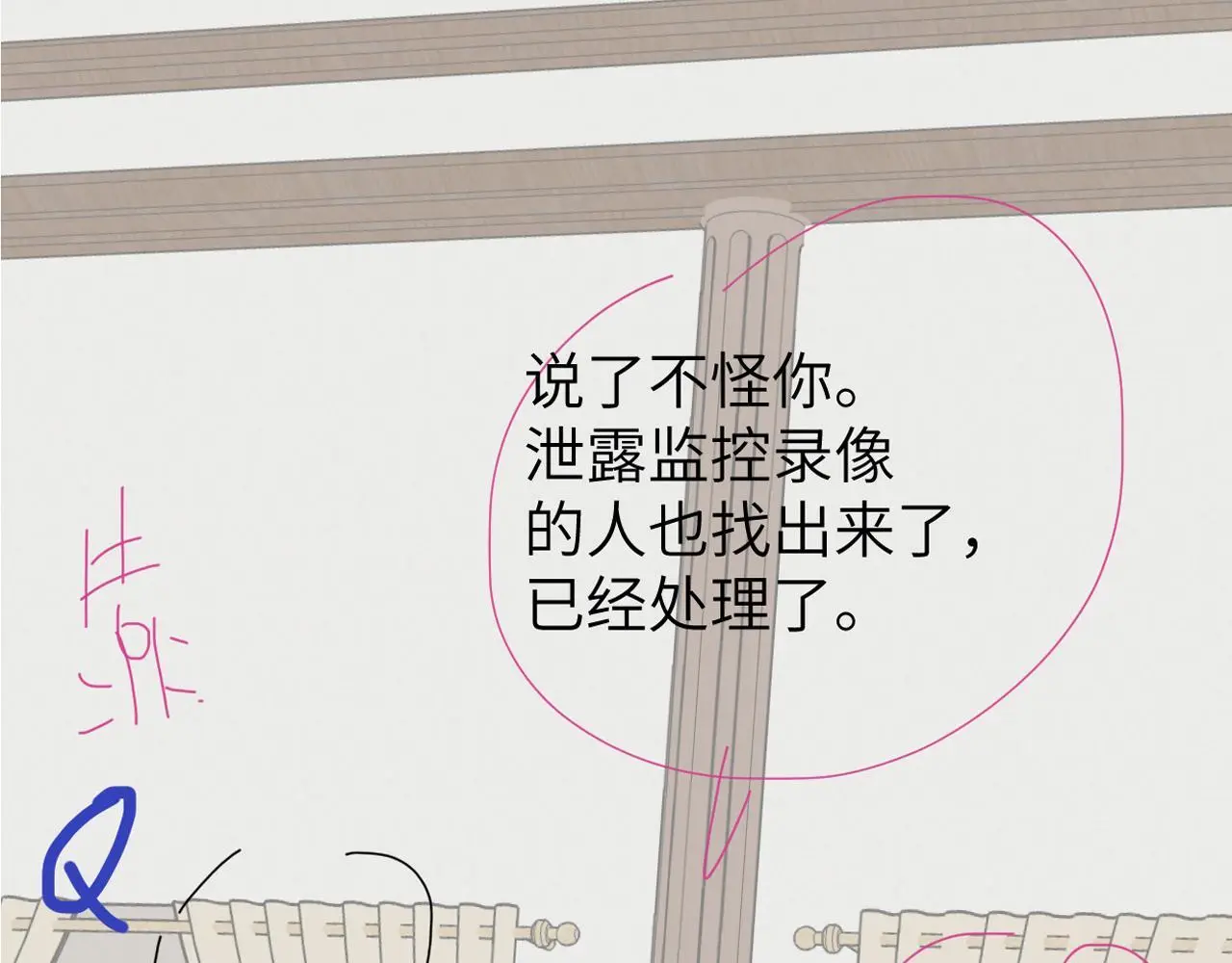 第26话 他回来做什么？ 第132页