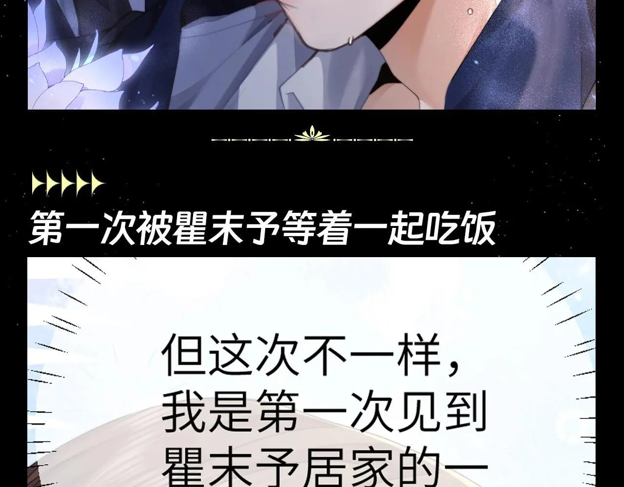 第7期 整活企划：圣代的脸红合集 第4页