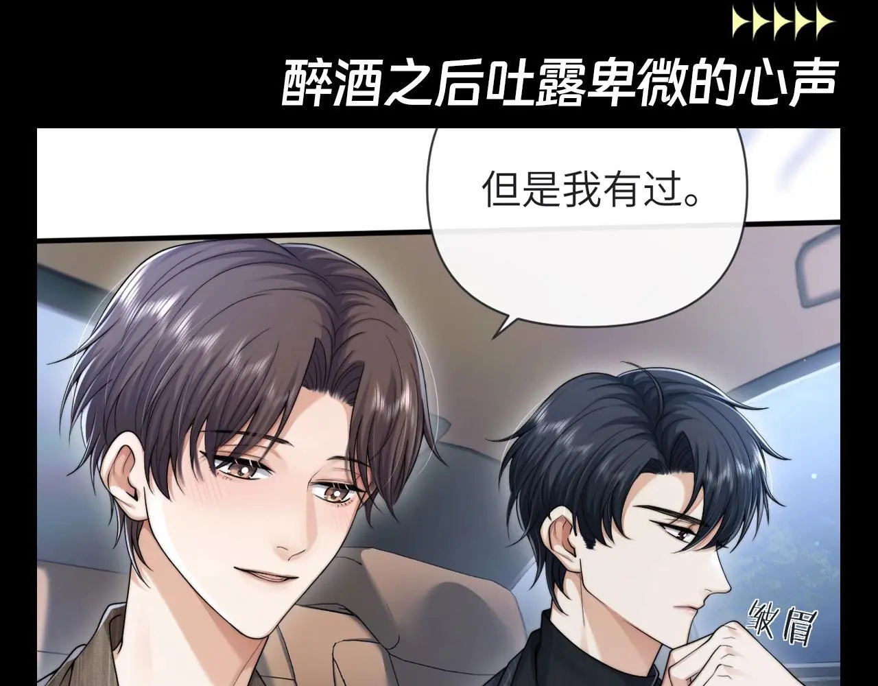 第7期 整活企划：圣代的脸红合集 第7页