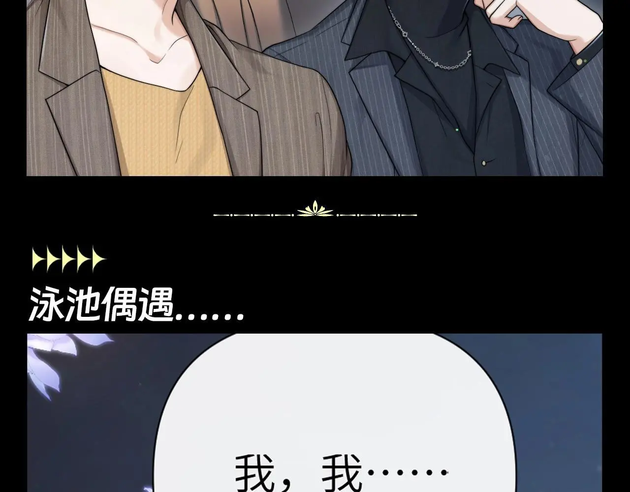 第7期 整活企划：圣代的脸红合集 第8页