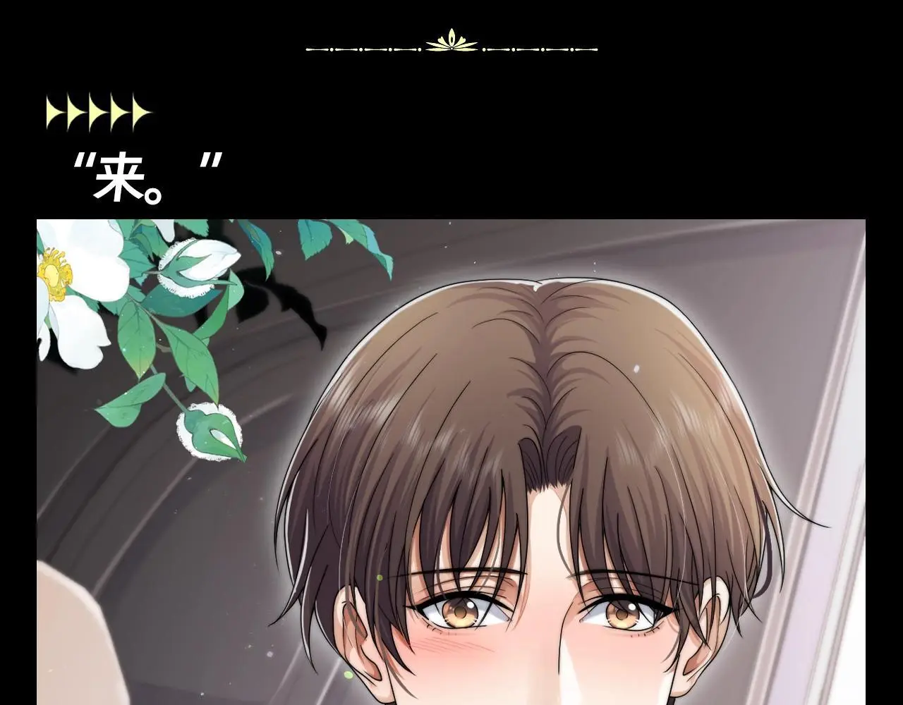 第7期 整活企划：圣代的脸红合集 第12页