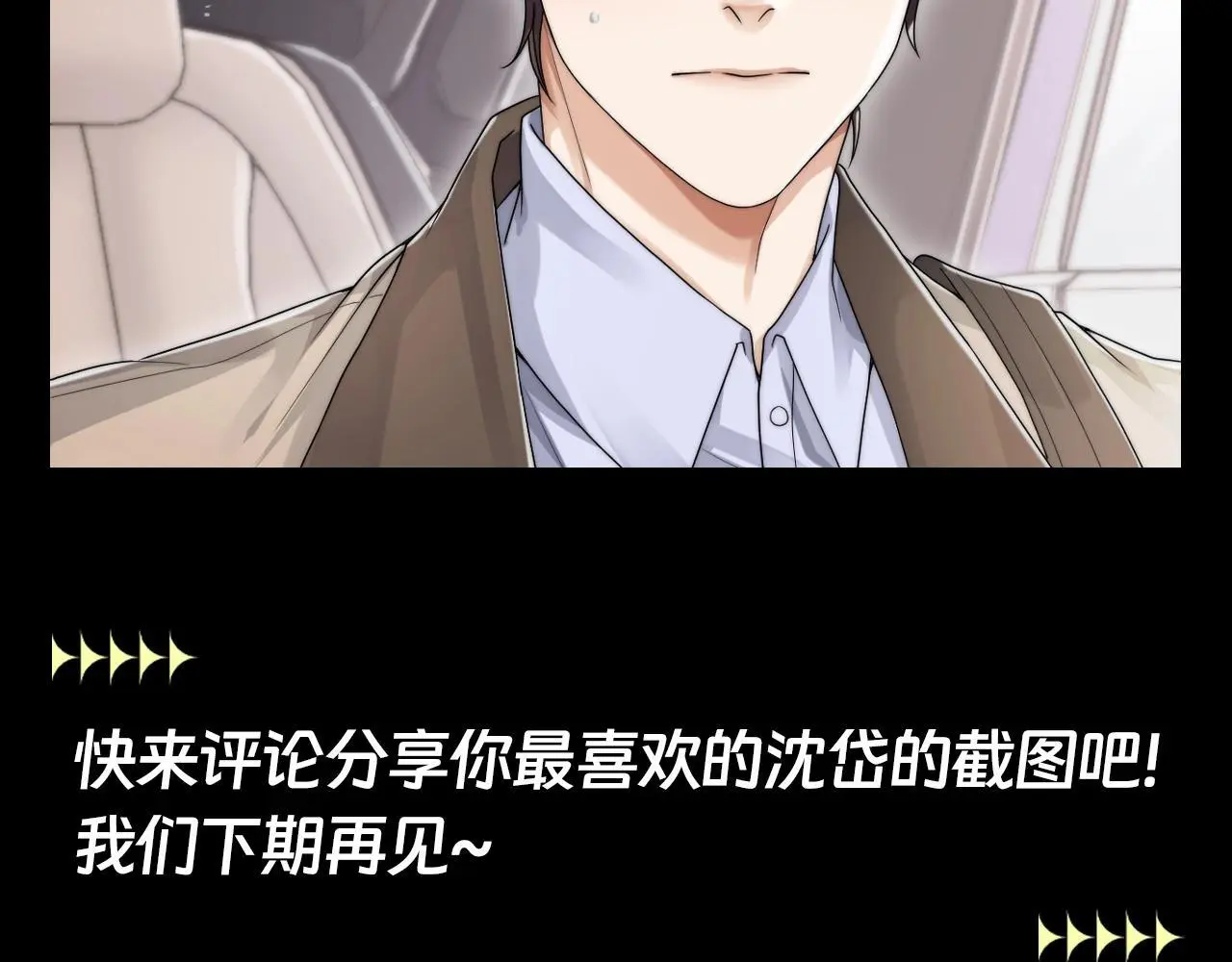 第7期 整活企划：圣代的脸红合集 第13页