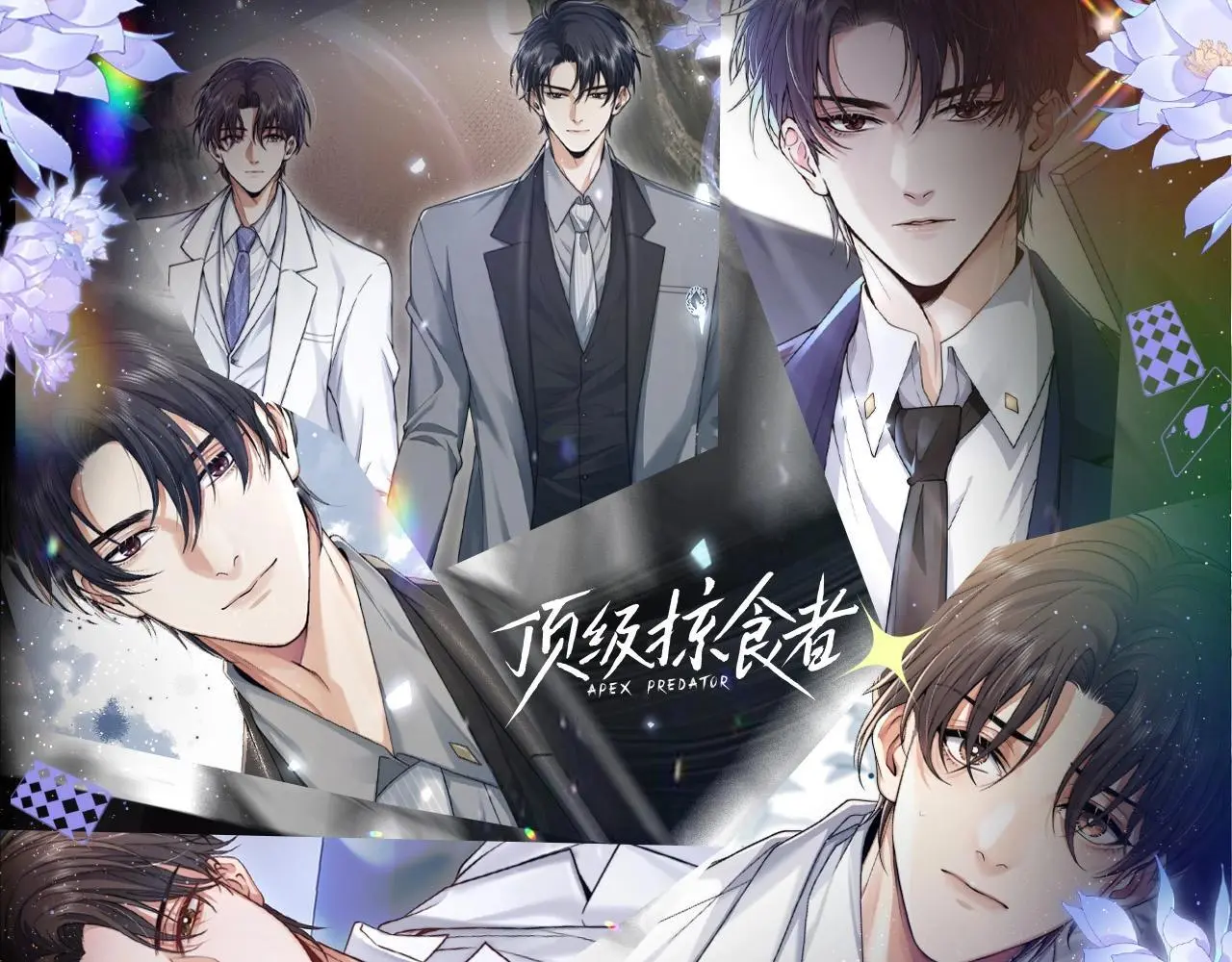 第8期 粉丝福利：墨鱼圣代可爱Q版来咯！ 第1页