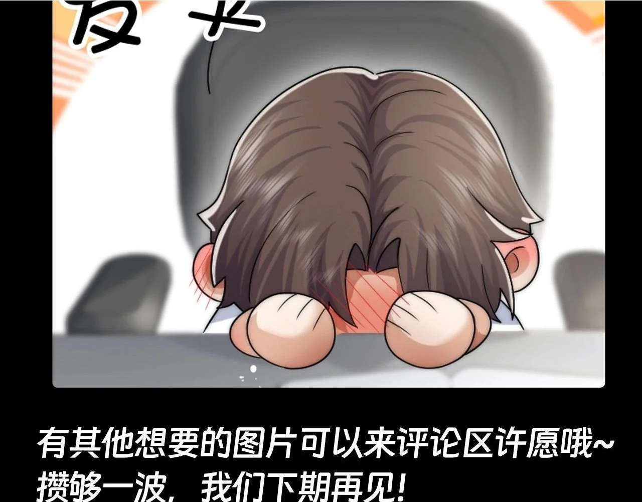 第8期 粉丝福利：墨鱼圣代可爱Q版来咯！ 第12页
