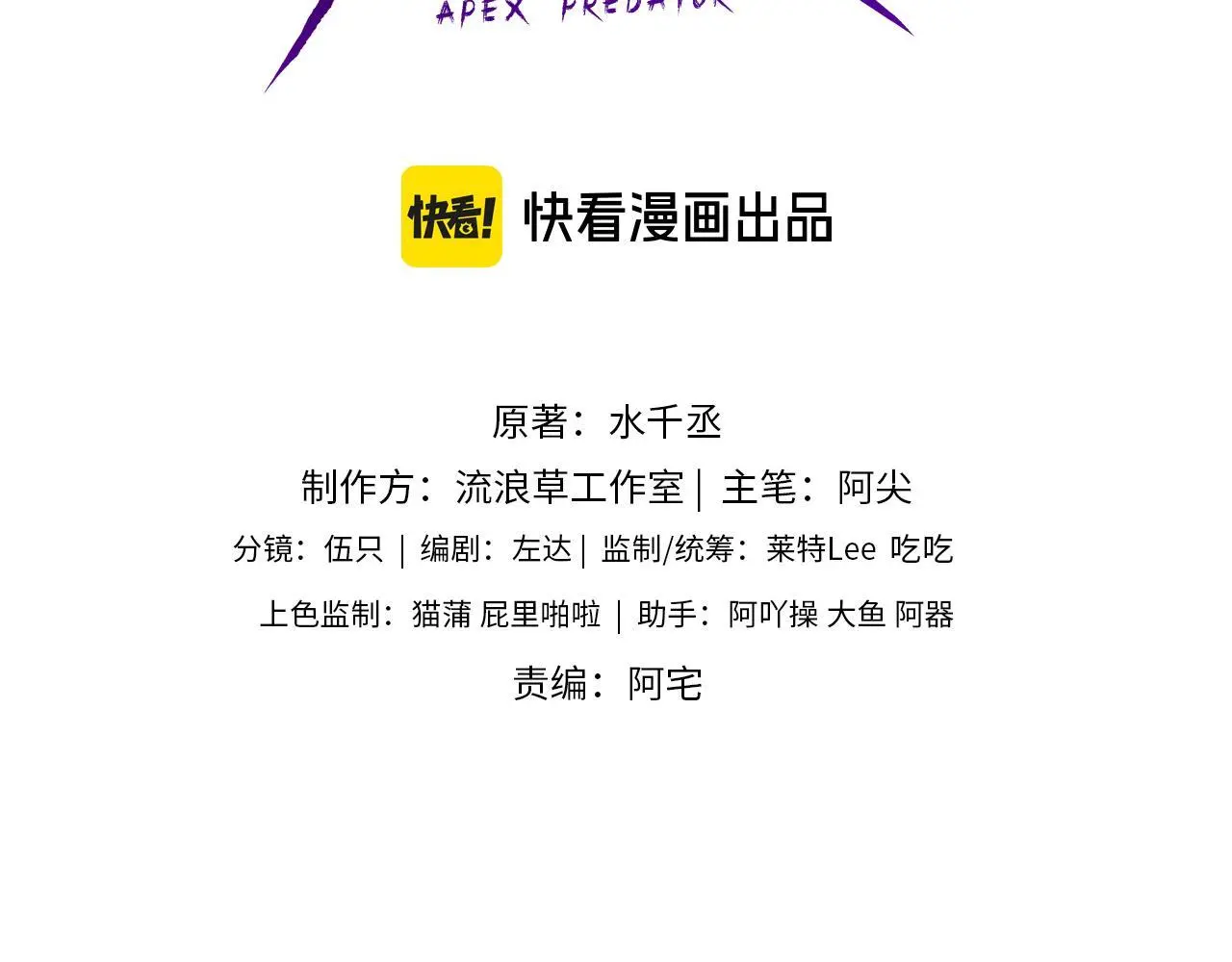 第27话 要不要来个开胃菜？ 第4页