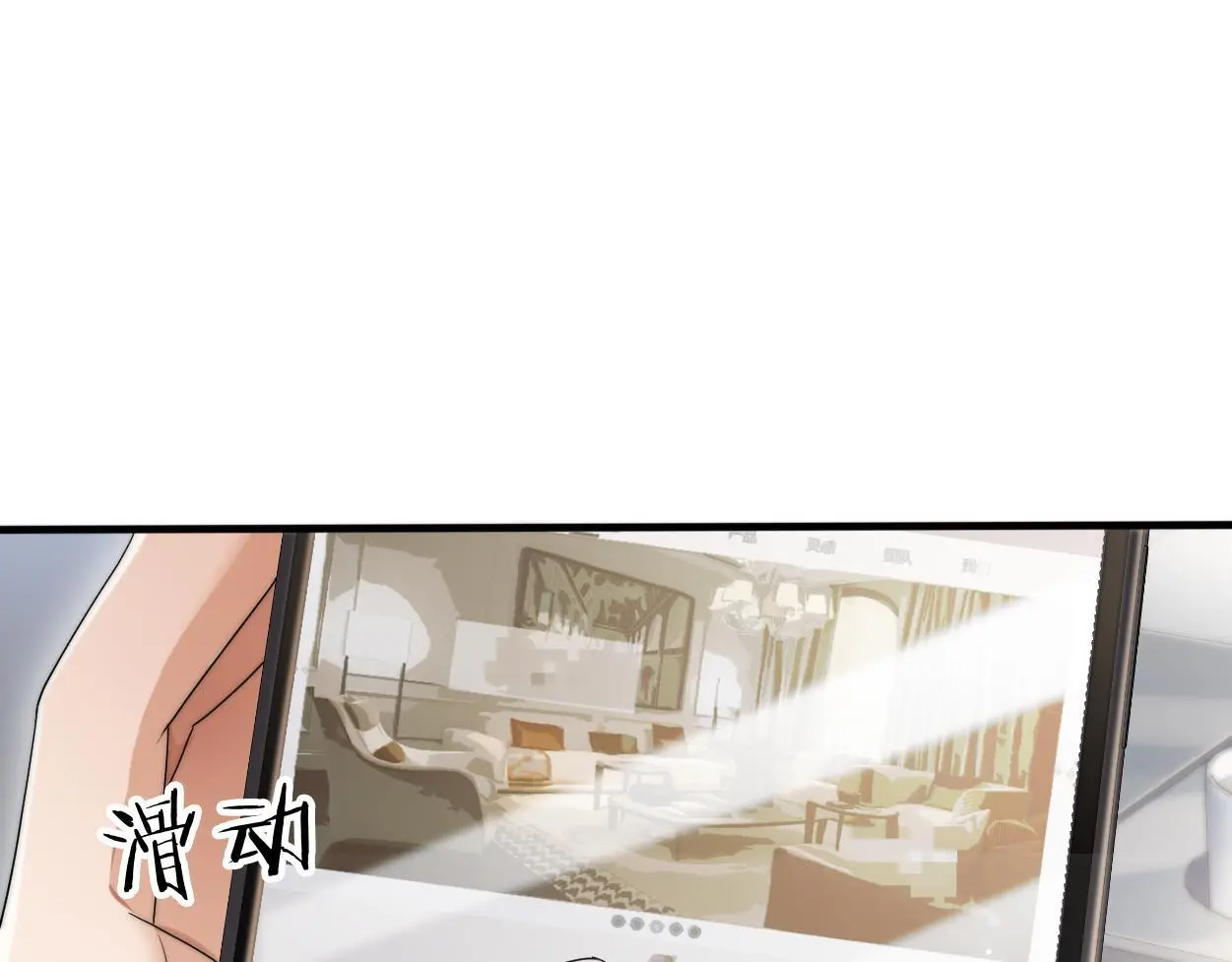 第27话 要不要来个开胃菜？ 第6页