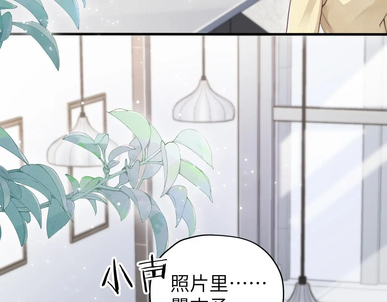 第27话 要不要来个开胃菜？ 第17页