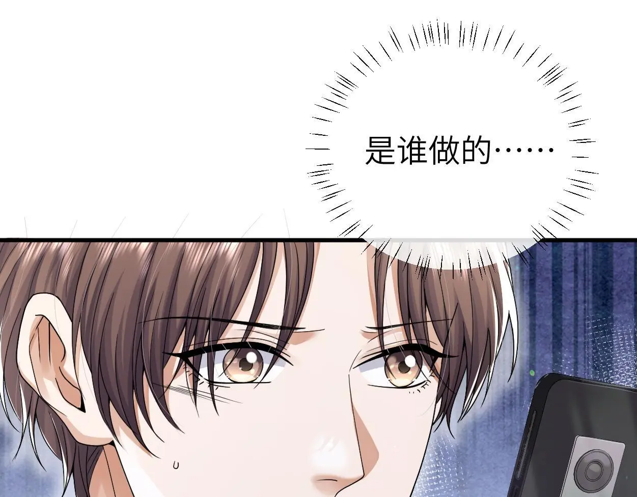 第27话 要不要来个开胃菜？ 第21页